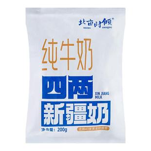 新疆北亩时倾四两纯牛奶200ml*16袋装整箱生牛乳全脂儿童孕妇早餐