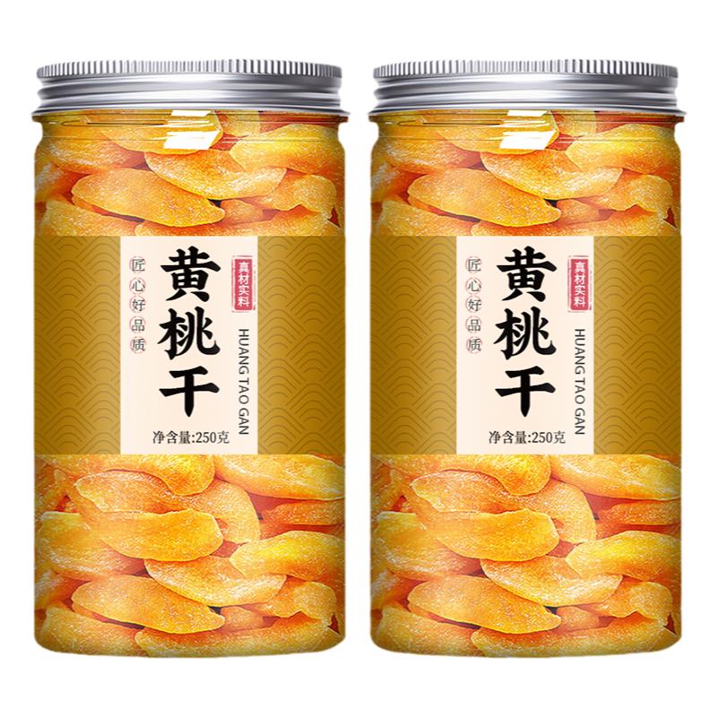 黄桃干天然果脯原味桃子干小零食
