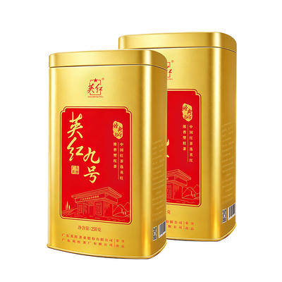 英红牌英红九号官方正品英德红茶浓香型红茶中秋送礼茶礼双罐500g