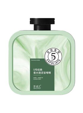 邂逅柔情香搓水泥宝去角质500ml