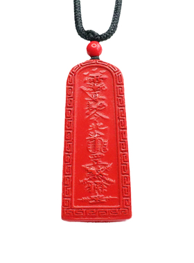 朱砂五雷号令平安吊坠挂件复古风本命年男女士吉祥纳福礼物饰品