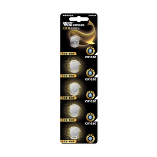 南孚传应cr1620纽扣电池3v自拍杆汽车钥匙遥控东风标致马自达3马6
