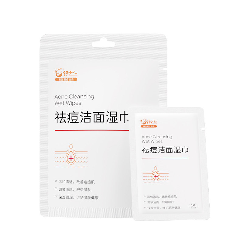 舒小仙全棉烟酰胺水杨酸粉刺修护控油保湿洁面湿巾温和呵护