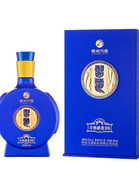 自营习酒1998单瓶53度贵州感恩98