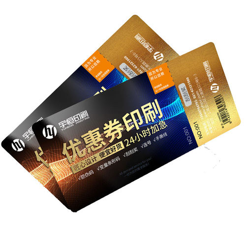 专业代金券定制优惠券印刷兑换券抵用券订制美容体验卡门票设计