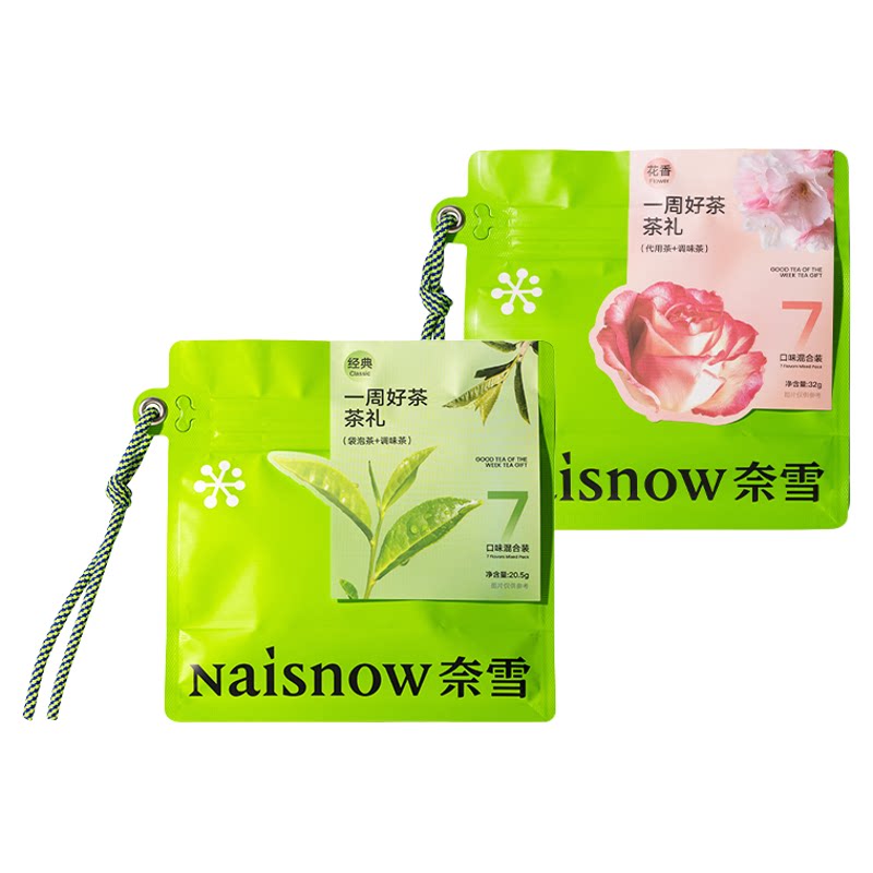 奈雪的茶一周好茶经典茶花茶果茶茉莉乌龙茶叶茶包女生节日礼物