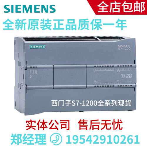 议价西门子PLC CPU1211C 1212C 1214C 1215C 1217 S7-1200 AC/DC/