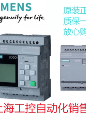 议价6ED1052-1CC08-0BA2 西门子LOGO 24CE逻辑模块6ED10521CC080B