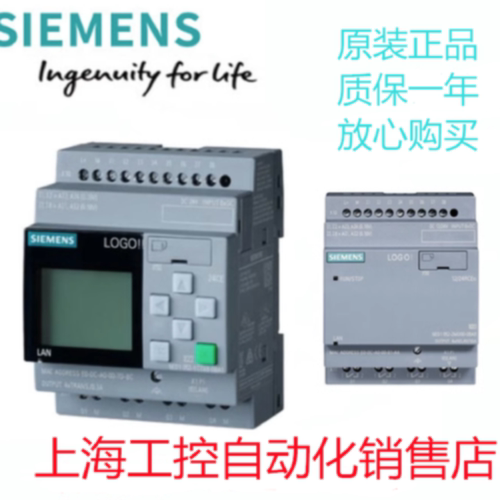 议价LOGO扩展模块6ED1055 6ED1 055-1CB00/1HB00/1FB00/10/1NB10-