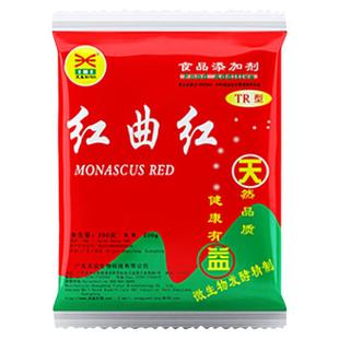 天益红曲红商用食用色素红曲黄卤肉专用柠檬烘焙焦糖色胭脂红曲粉