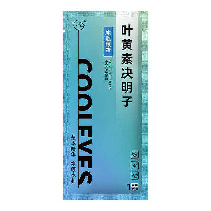 叶黄素冰敷眼罩护眼抗疲劳消肿