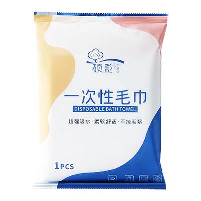 硕彩一次性毛巾浴巾套装加厚吸水