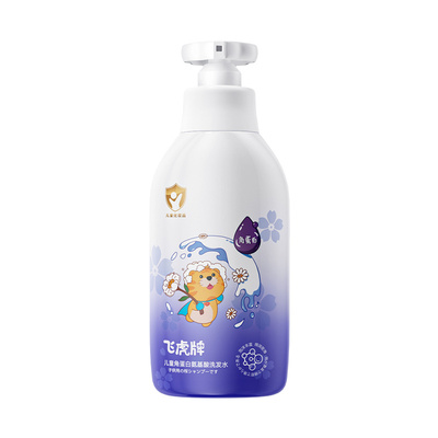飞虎牌儿童柔顺保湿鱼子酱洗发水
