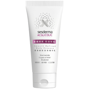 【先试后买】sesderma赛斯黛玛果酸细肤身体精华乳祛痘身体乳20ml