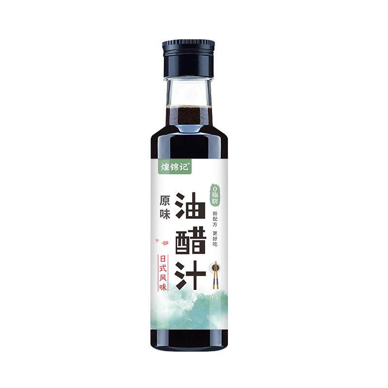 油醋汁0脂肪轻食专用蘸料