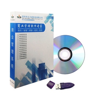 农资V6收银管理系统软件农资店种子化肥农药店专用二维码追溯库存出入库进销存农药台账会员管理收银机一体机