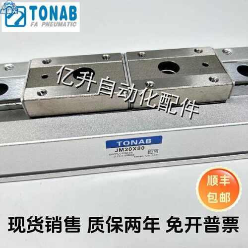 议价速易可TONAB气爪气缸JM12*12*24*48 JM16*16*32*64 JM20*20*4