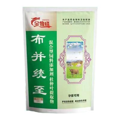 正品兽用布病统治保胎安胎防流产死胎弱胎掉羔掉犊猪牛羊孕畜可用