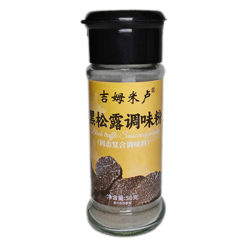云南野生黑松露精制调味粉
