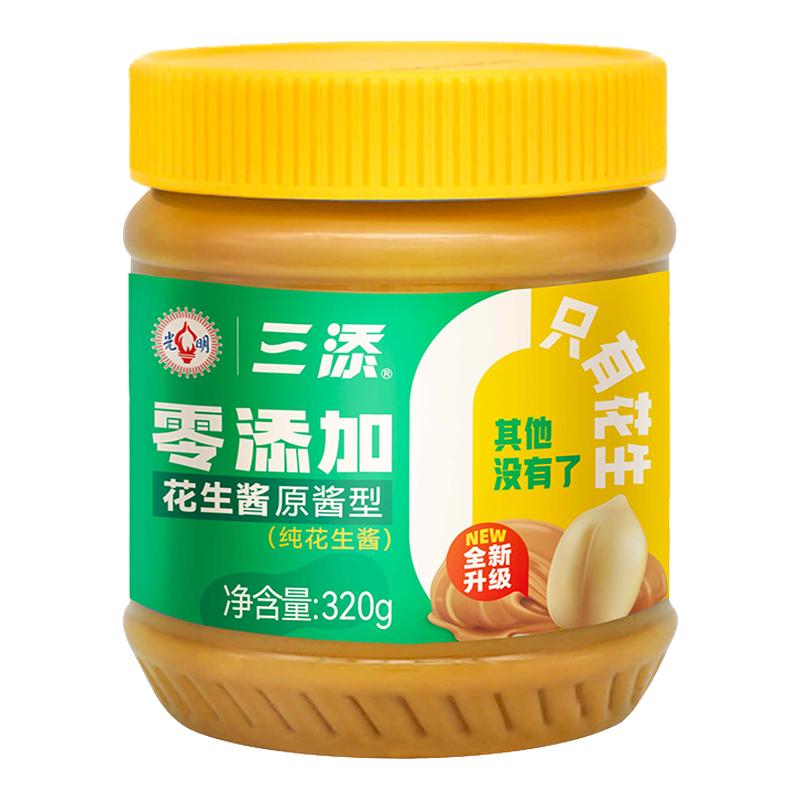 三添花生酱柔滑原酱颗粒巧克力味
