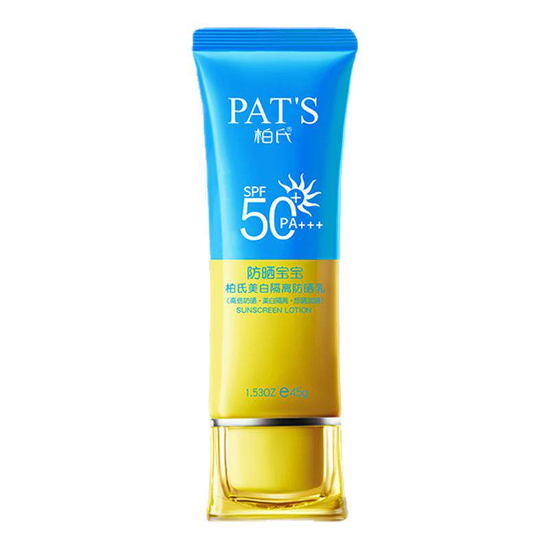 【立即抢购】柏氏防晒霜夏季美白隔离乳SPF50+高倍素颜防晒宝宝