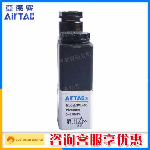 正品台湾亚德客电磁换向阀3V106系列3V106A
