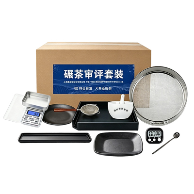 碾茶审评专用套装审评碗评审盘
