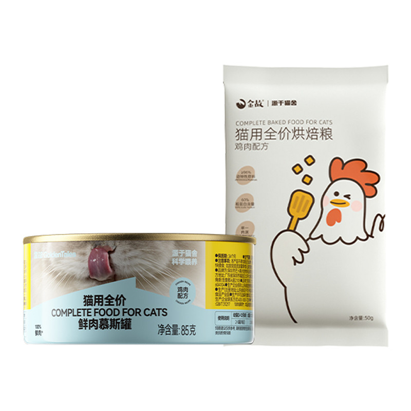 【U先试用】金故烘焙生骨肉烘焙粮慕斯罐组合装猫用全价鸡肉味