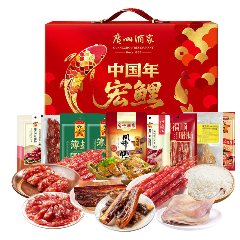 广州酒家丰年礼腊味饭礼盒广式腊肠香肠广东腊肉煲仔饭年货节送礼
