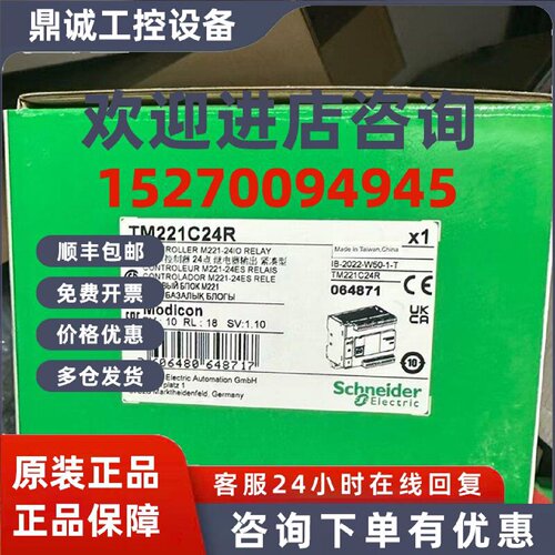 议价TM221CE16R/TM221CE16T/TM221CE16U/TM5ACBN1施耐德模块全新