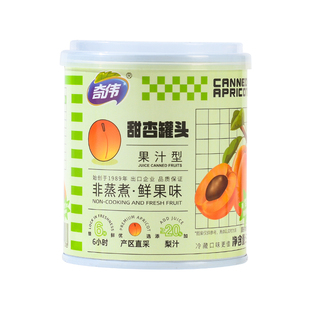 奇伟果的理想果汁型元气甜杏罐头新鲜水果休闲零食鲜果味312g*6罐