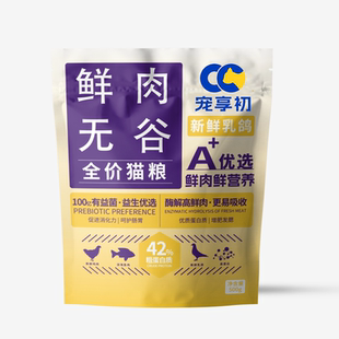 宠享初猫粮5斤装冻干全价鲜肉成猫幼猫粮营养通用型全期干粮乳鸽