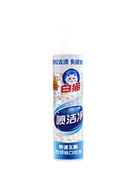 去油渍衣物厨房清洗剂喷洁净