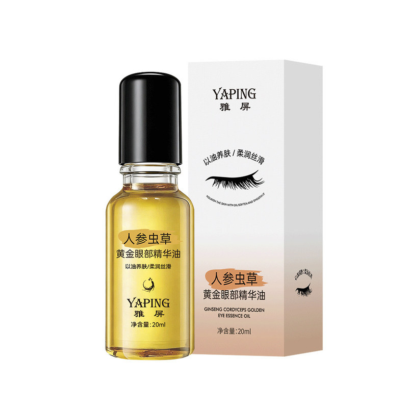 雅屏人参虫草黄金眼部精华油淡纹