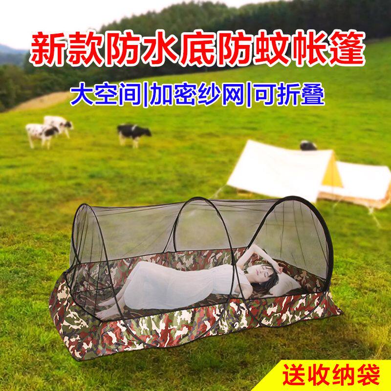 防蚊帐篷可折叠加密户外露营孩子简易免安装蚊帐便携儿童单人双人