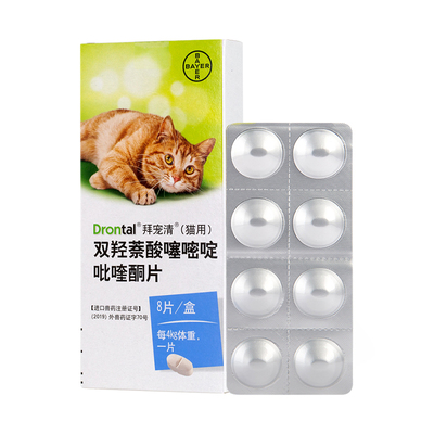 德国拜宠清猫咪体内寄生虫驱虫药