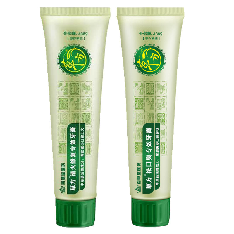 草方清火牙膏商超同款亮白买1送1