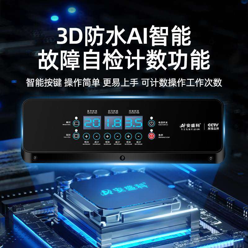 安盛科不锈钢盖真空机食品包装机全自动大型商用干湿抽真空封口机,厨房电器,食品保鲜真空机,淘宝优惠券,粉丝福利购,淘宝优惠卷