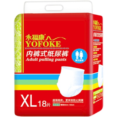 永福康成人拉拉裤老人尿不湿男女大码纸尿裤M码22片L20片XL码18片