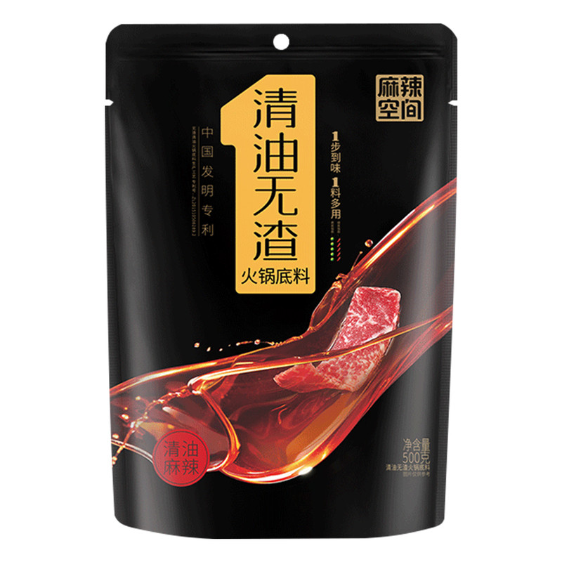 囤货无渣清油火锅底料植物油火锅