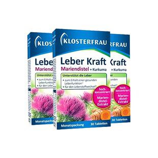 【自营】3盒装klosterfrau德国修女护肝片水飞奶蓟草胆碱护旰熬夜