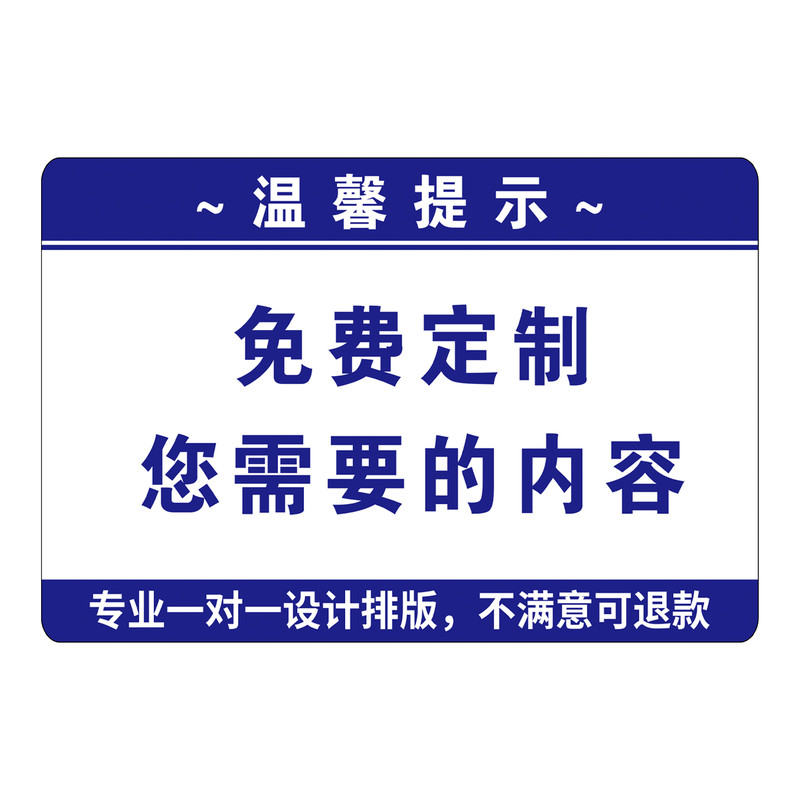 温馨提示牌定制标语亚克力广告