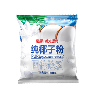 南国纯椰子粉无糖无添加无蔗糖500g椰粉椰汁粉海南特产椰奶粉商用