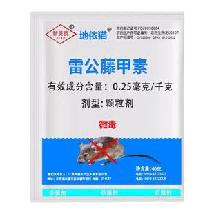 老鼠药家用药养殖场饭店农田室内灭老鼠特室外死特耗子药效杀鼠剂
