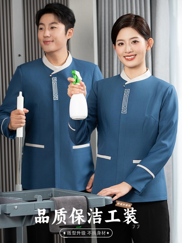 酒店保洁员工作服长袖女物业宾馆客房售楼部医院阿姨清洁工秋冬装
