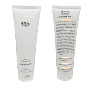 [秒变冷白皮]希米姬身体素颜霜涂脖子脸部遮瑕全身防水不沾衣婚礼