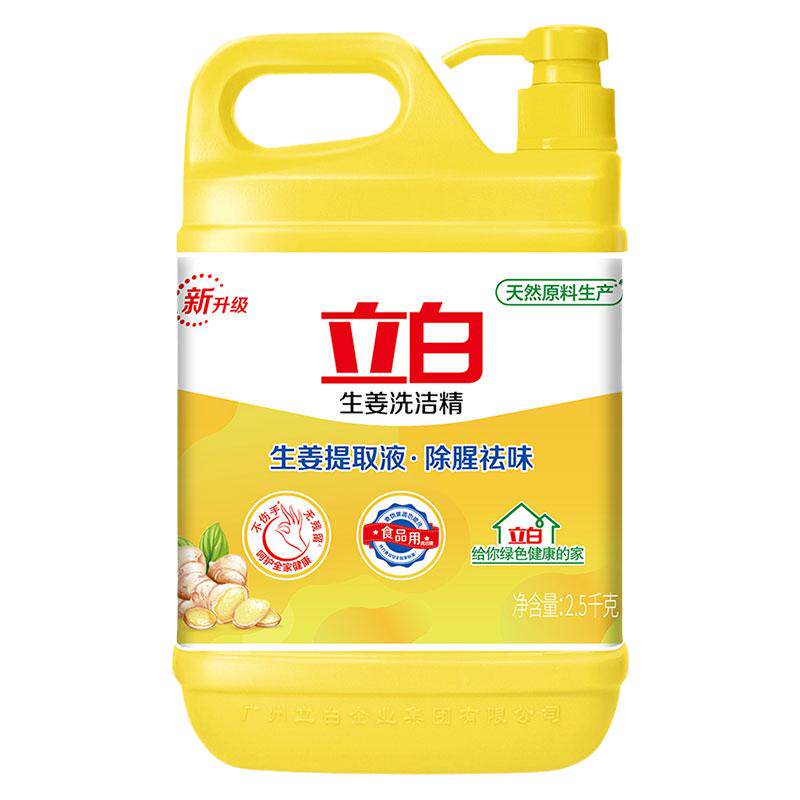 立白生姜洗洁精5斤大桶