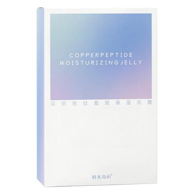 【免洗睡眠面膜】蓝铜胜肽冻膜修护熬夜肌保湿褪红舒敏涂抹式冻膜