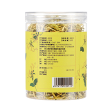 【广誉远旗舰店】金银花正品50g