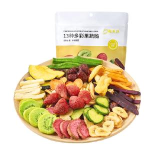 鲜美利13种果蔬干综合脆混合蔬菜干草莓秋葵菠萝蜜香蕉片孕妇零食